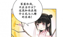 桃花妖漫画,妖艳花神与凡人奇缘